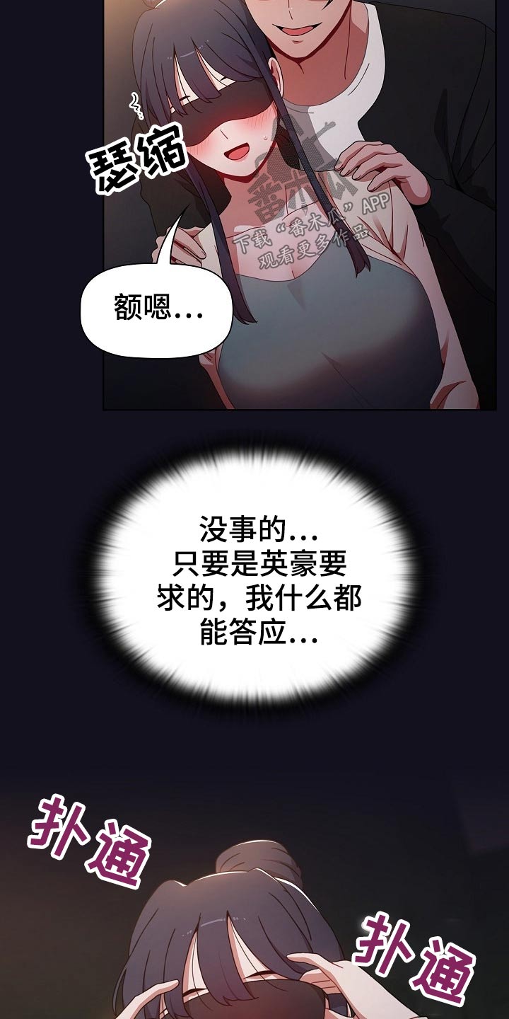 《同居姐妹》漫画最新章节第68章：愿望免费下拉式在线观看章节第【2】张图片