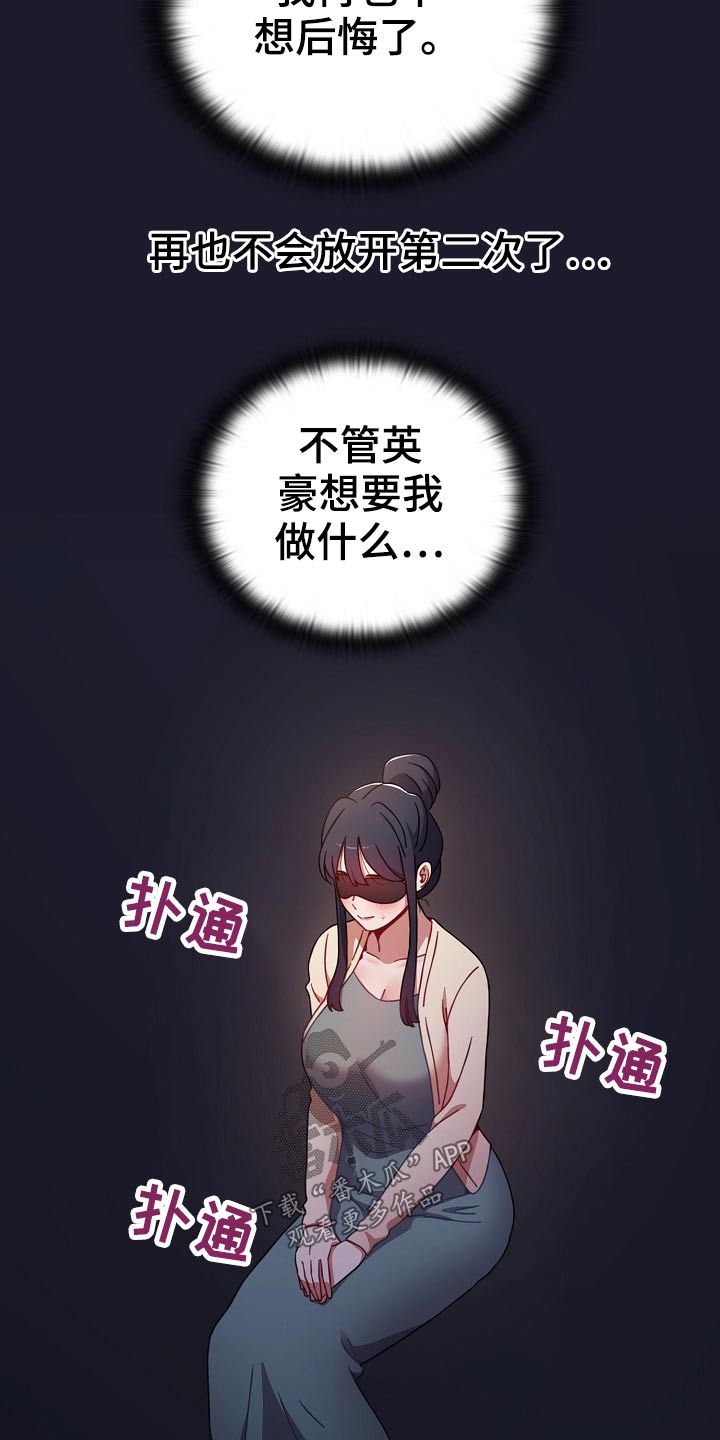 《同居姐妹》漫画最新章节第68章：愿望免费下拉式在线观看章节第【4】张图片