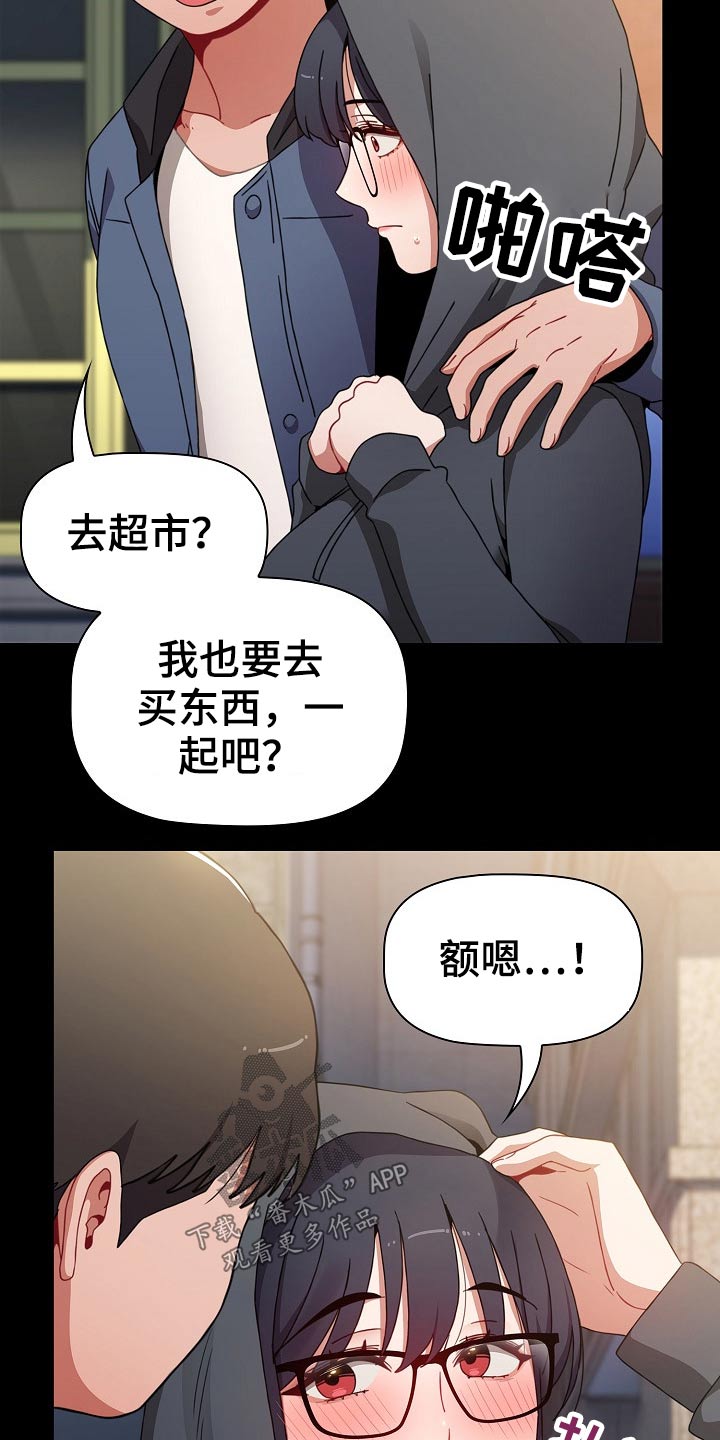 《同居姐妹》漫画最新章节第68章：愿望免费下拉式在线观看章节第【24】张图片