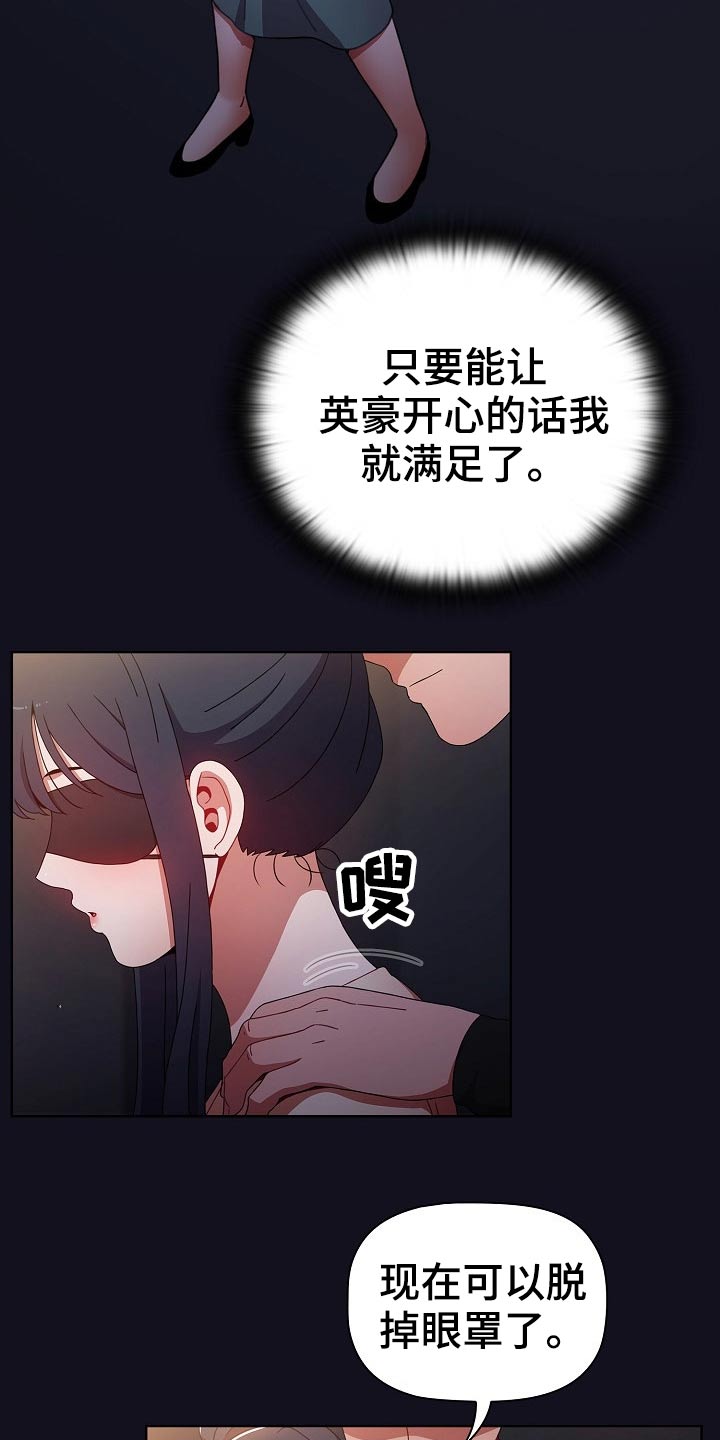 《同居姐妹》漫画最新章节第68章：愿望免费下拉式在线观看章节第【3】张图片