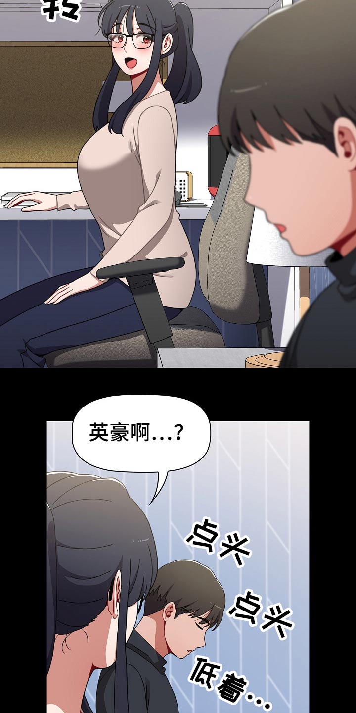 《同居姐妹》漫画最新章节第68章：愿望免费下拉式在线观看章节第【21】张图片