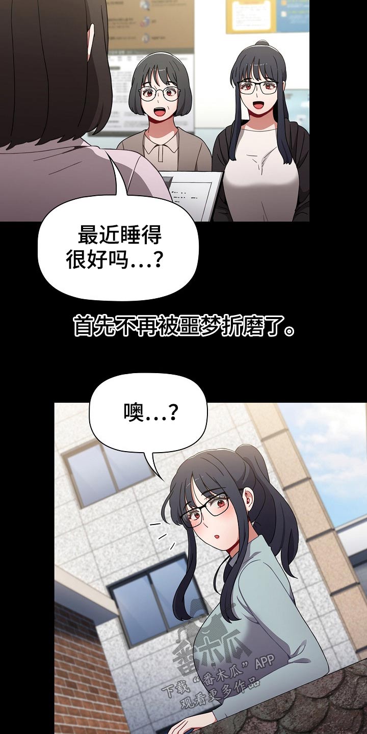 《同居姐妹》漫画最新章节第68章：愿望免费下拉式在线观看章节第【27】张图片