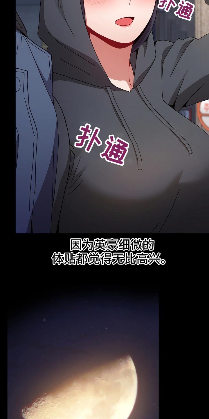 《同居姐妹》漫画最新章节第68章：愿望免费下拉式在线观看章节第【23】张图片