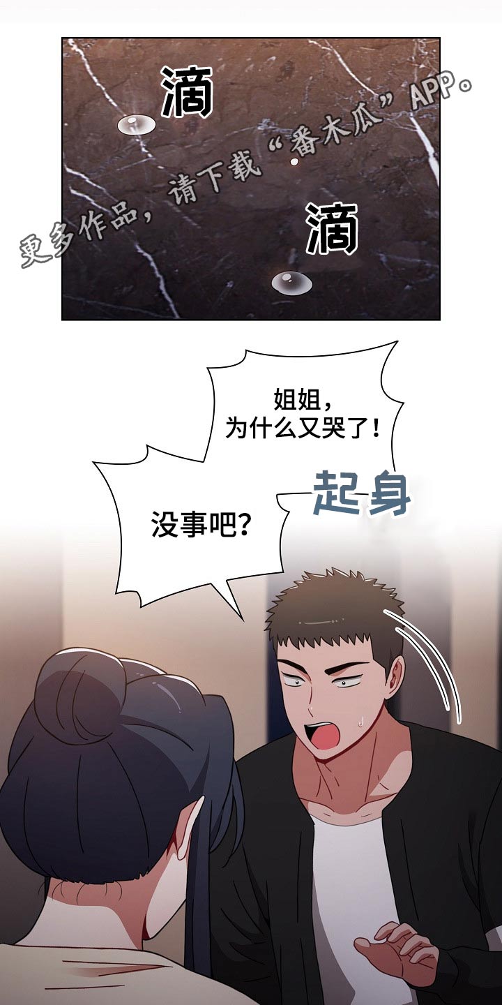 《同居姐妹》漫画最新章节第69章：承诺免费下拉式在线观看章节第【5】张图片