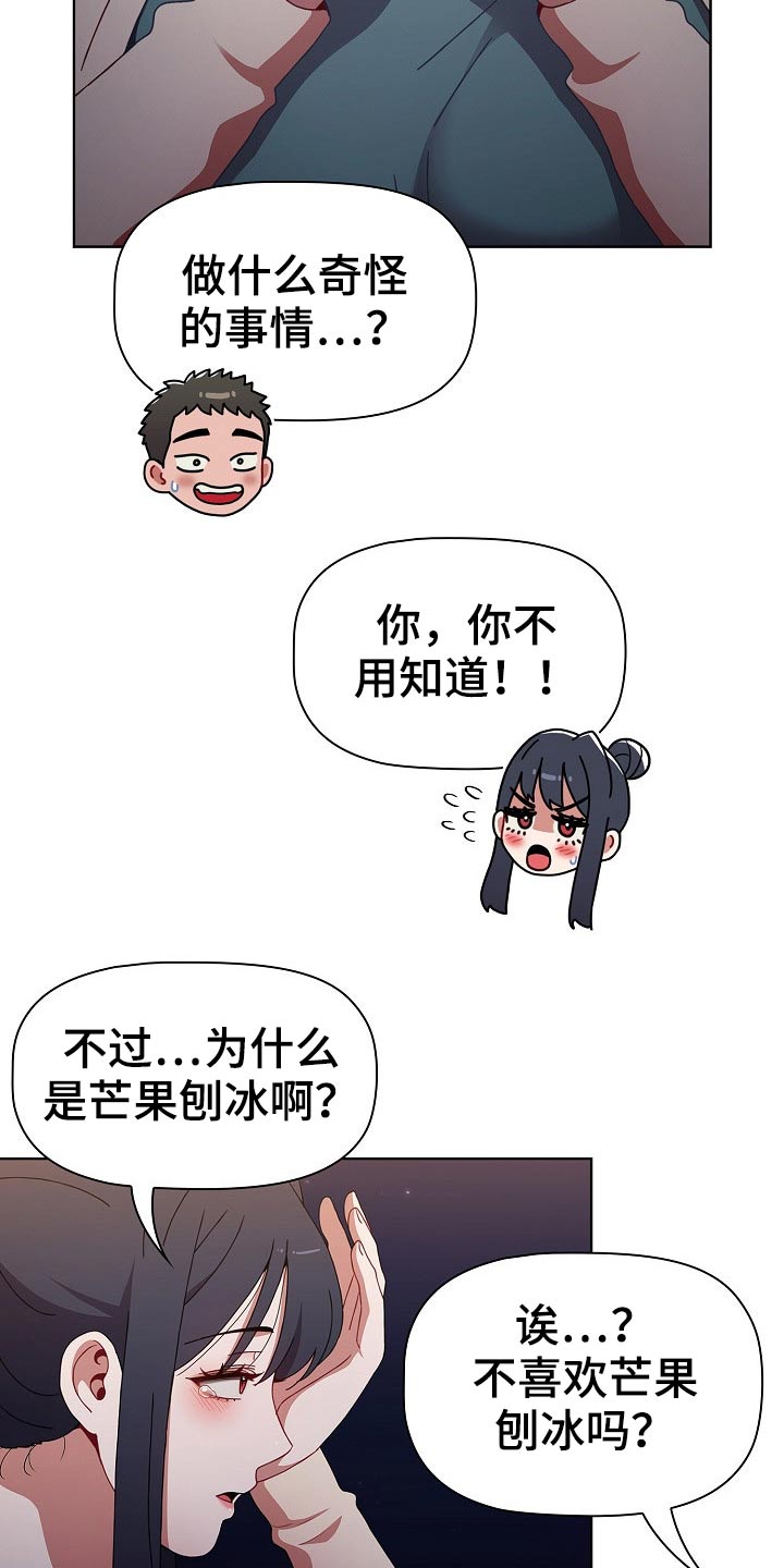 《同居姐妹》漫画最新章节第69章：承诺免费下拉式在线观看章节第【20】张图片