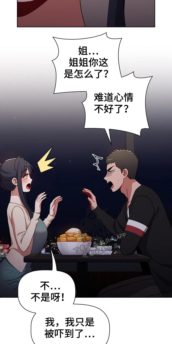 《同居姐妹》漫画最新章节第69章：承诺免费下拉式在线观看章节第【22】张图片