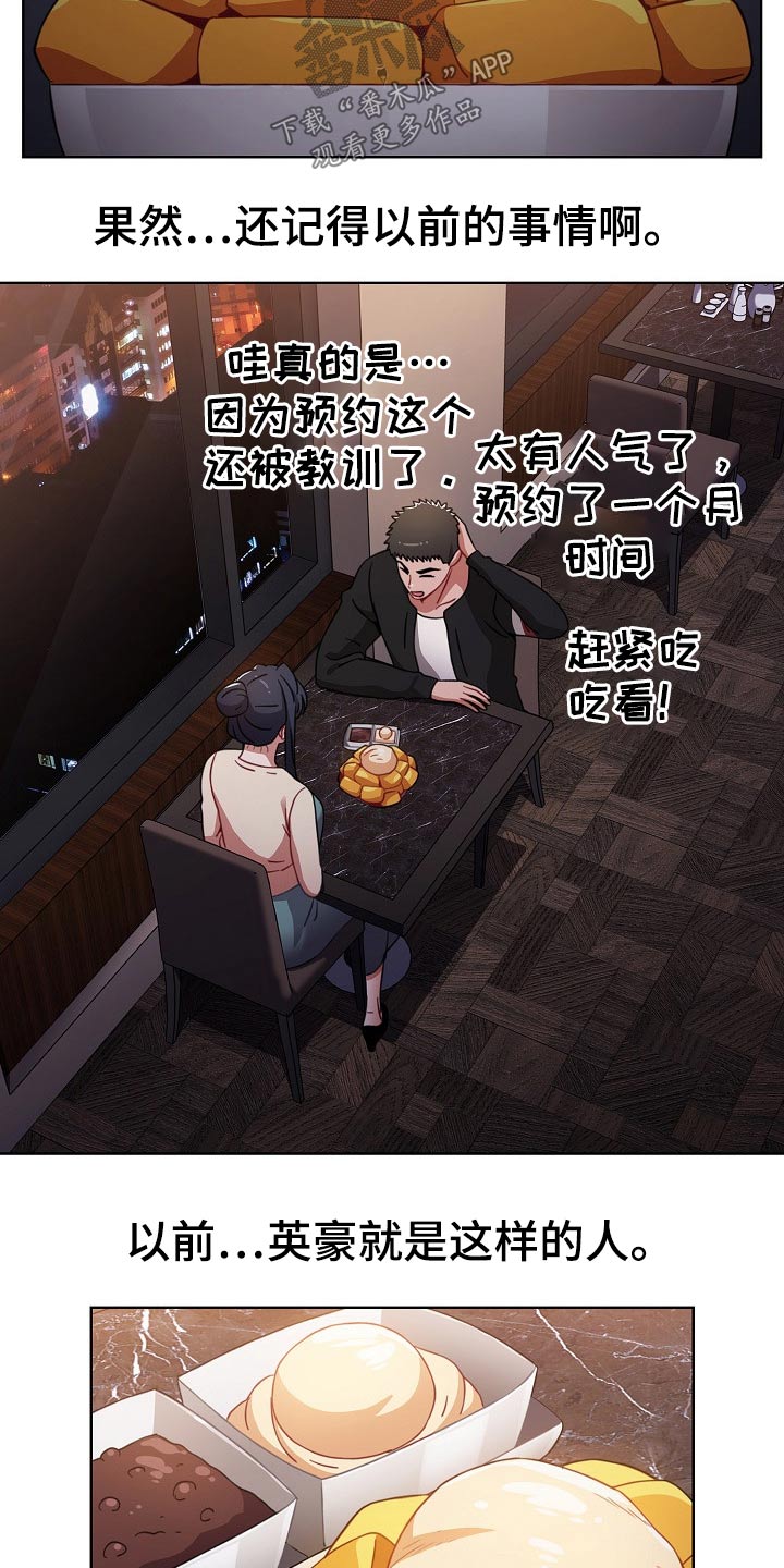 《同居姐妹》漫画最新章节第69章：承诺免费下拉式在线观看章节第【14】张图片