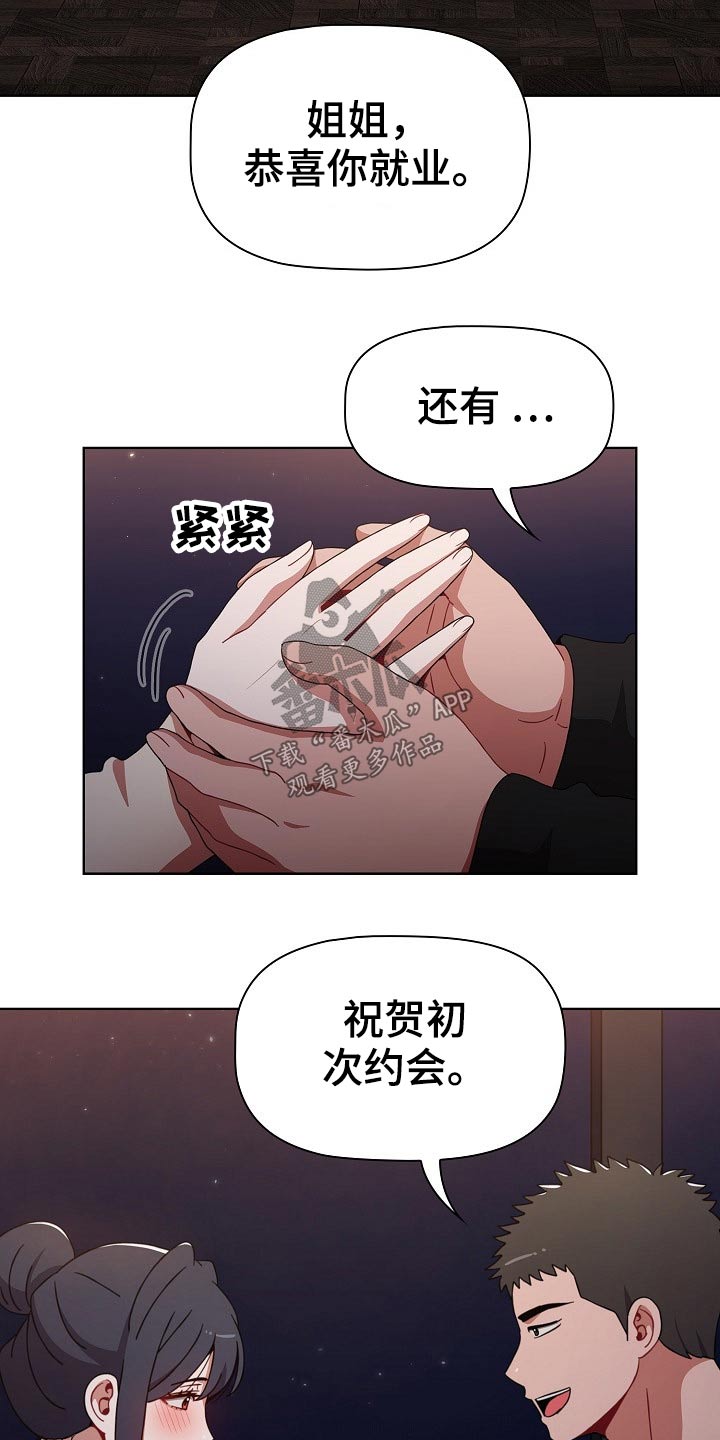 《同居姐妹》漫画最新章节第69章：承诺免费下拉式在线观看章节第【28】张图片