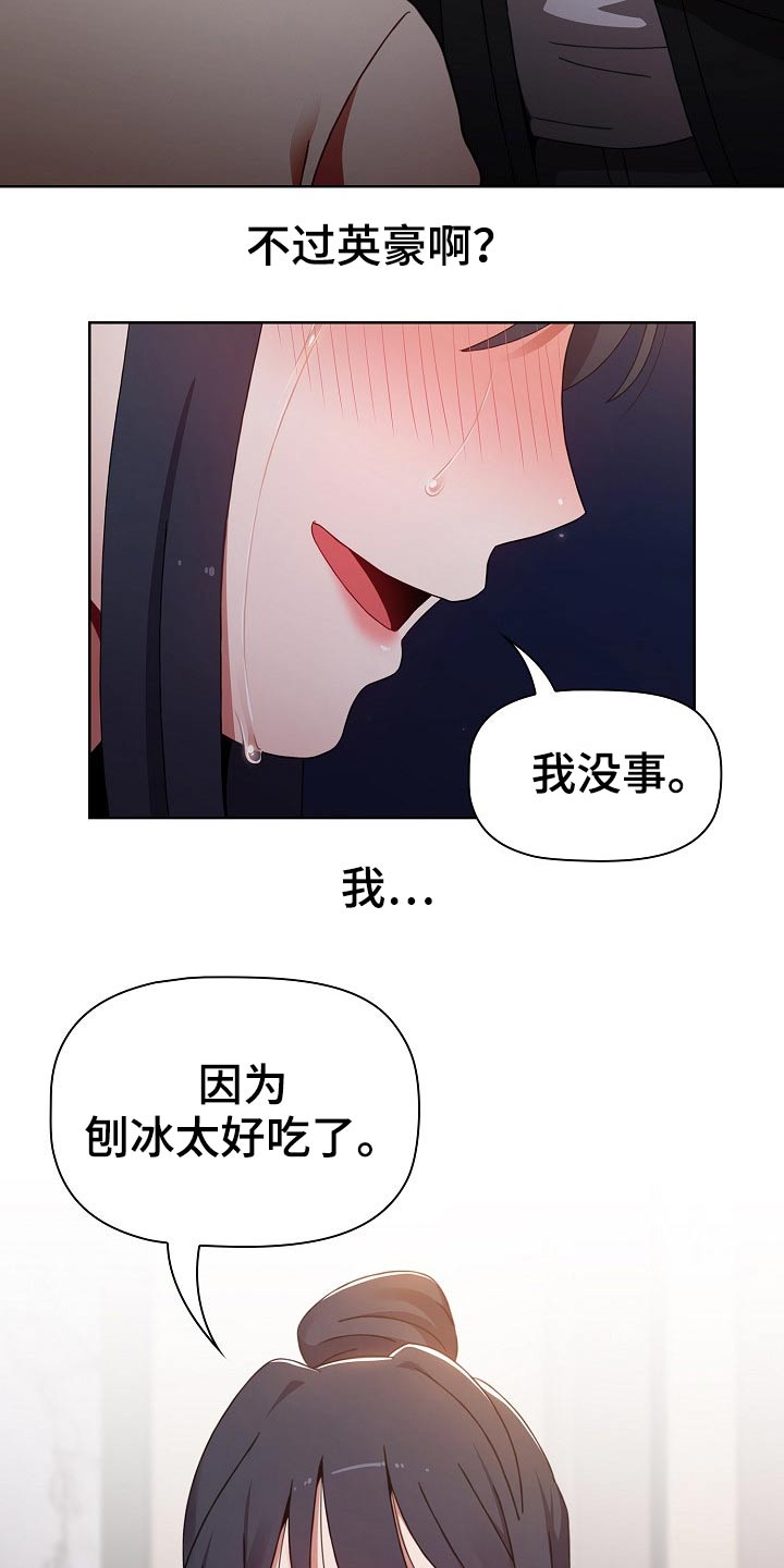 《同居姐妹》漫画最新章节第69章：承诺免费下拉式在线观看章节第【4】张图片