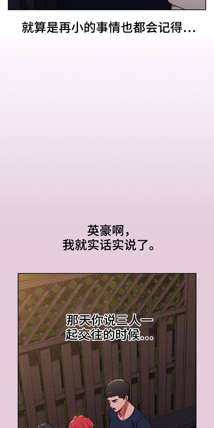 《同居姐妹》漫画最新章节第69章：承诺免费下拉式在线观看章节第【12】张图片