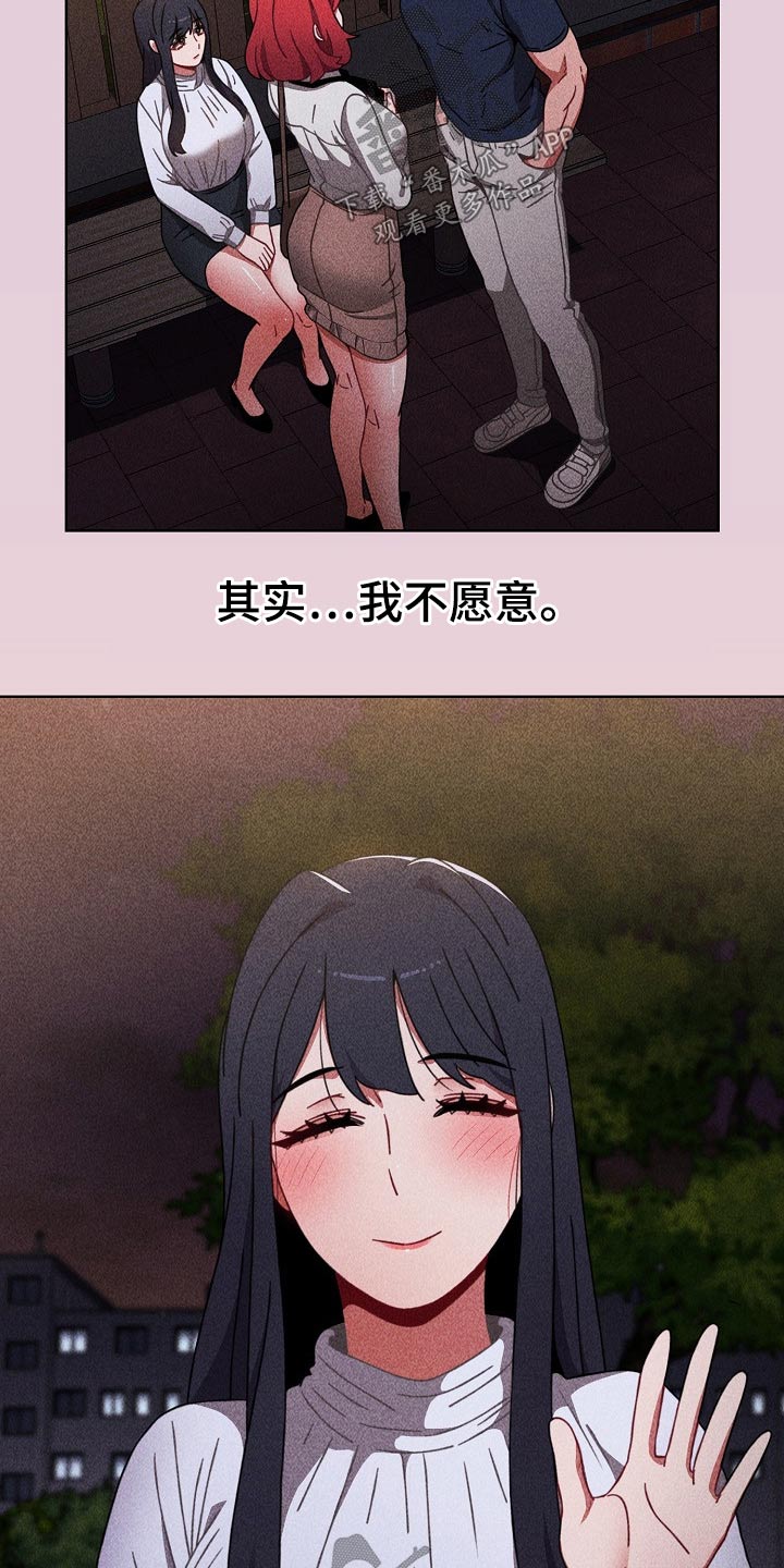 《同居姐妹》漫画最新章节第69章：承诺免费下拉式在线观看章节第【11】张图片