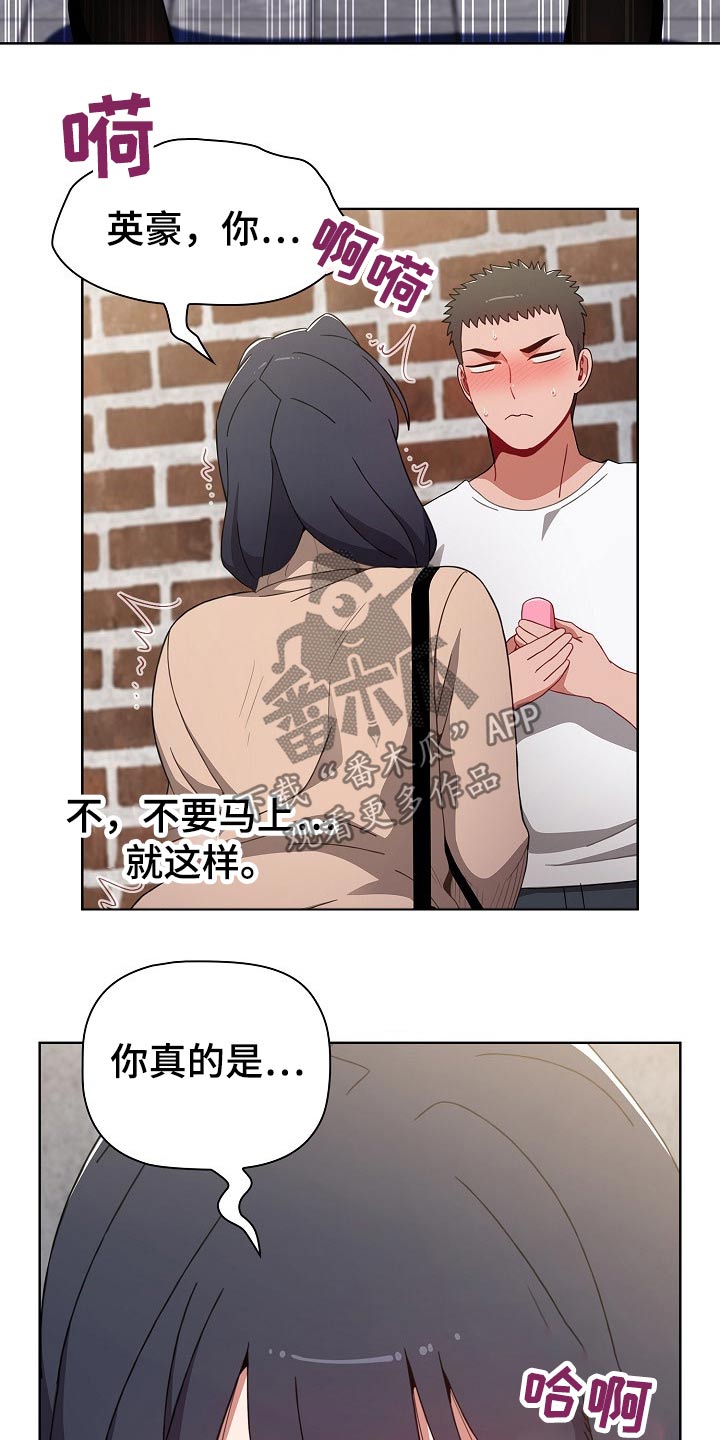 《同居姐妹》漫画最新章节第70章：遥控器免费下拉式在线观看章节第【15】张图片