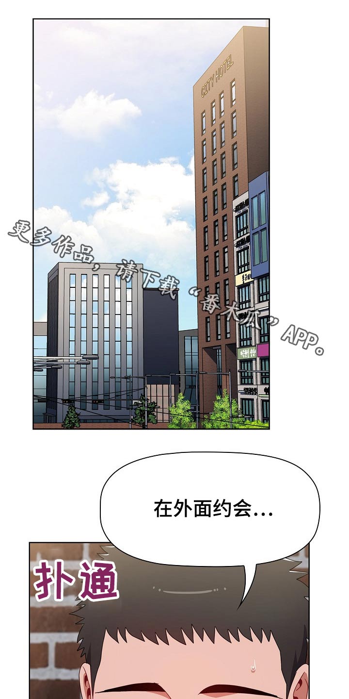 《同居姐妹》漫画最新章节第70章：遥控器免费下拉式在线观看章节第【33】张图片