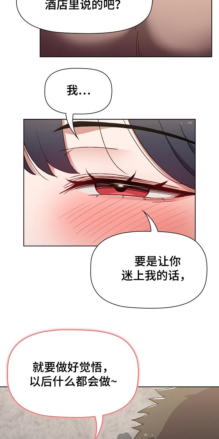 《同居姐妹》漫画最新章节第70章：遥控器免费下拉式在线观看章节第【23】张图片