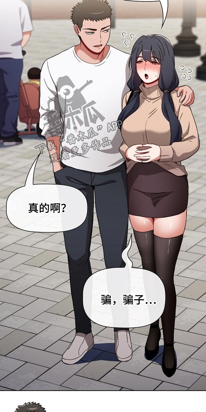 《同居姐妹》漫画最新章节第70章：遥控器免费下拉式在线观看章节第【11】张图片