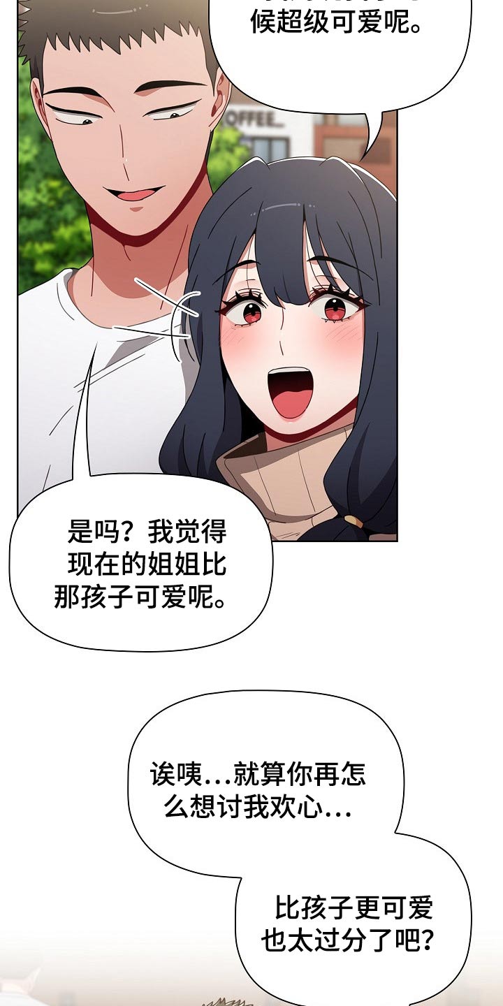 《同居姐妹》漫画最新章节第70章：遥控器免费下拉式在线观看章节第【12】张图片