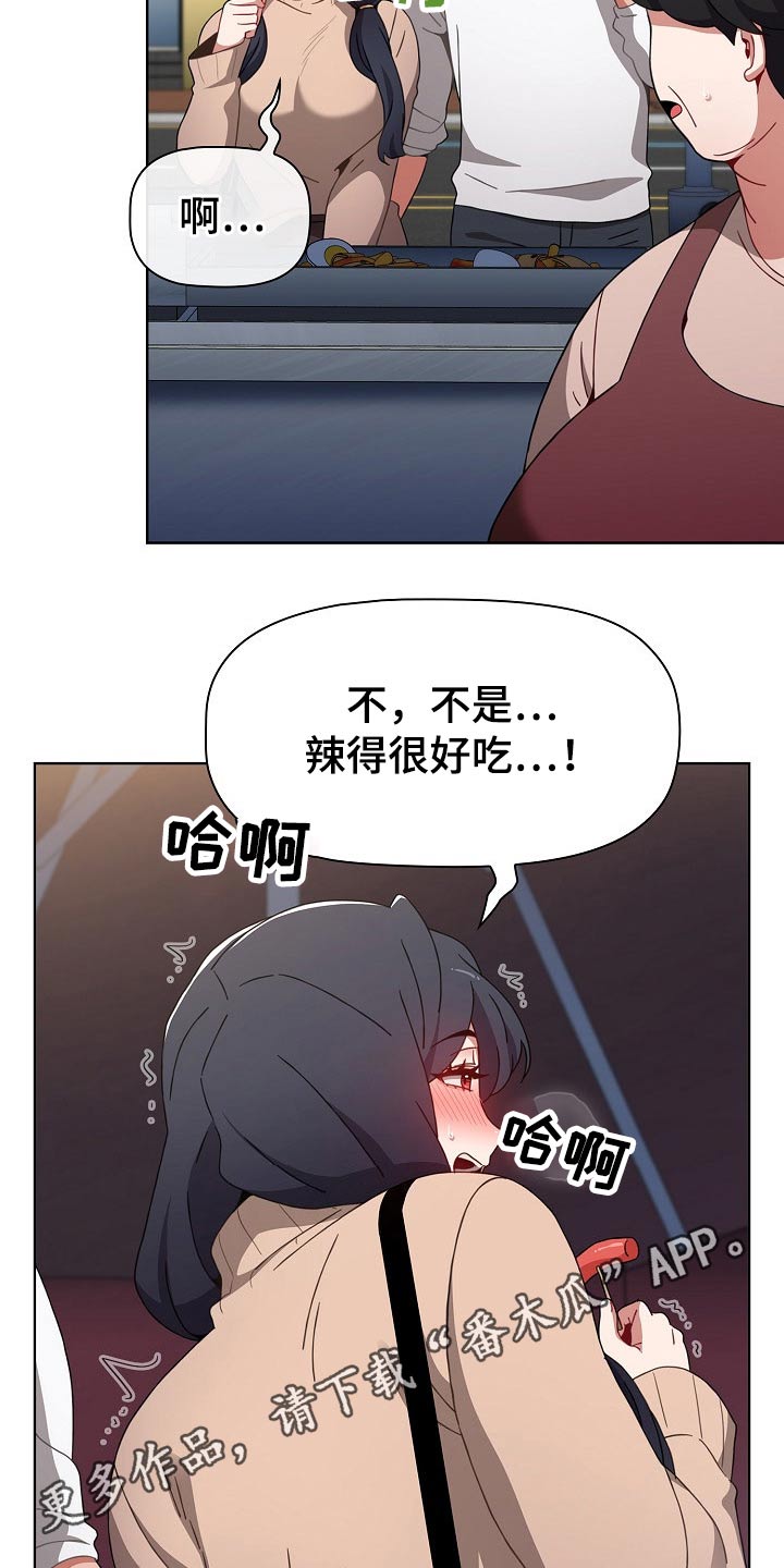 《同居姐妹》漫画最新章节第70章：遥控器免费下拉式在线观看章节第【2】张图片