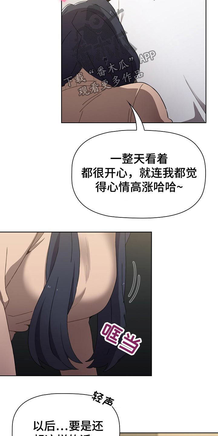 《同居姐妹》漫画最新章节第71章：话术免费下拉式在线观看章节第【7】张图片