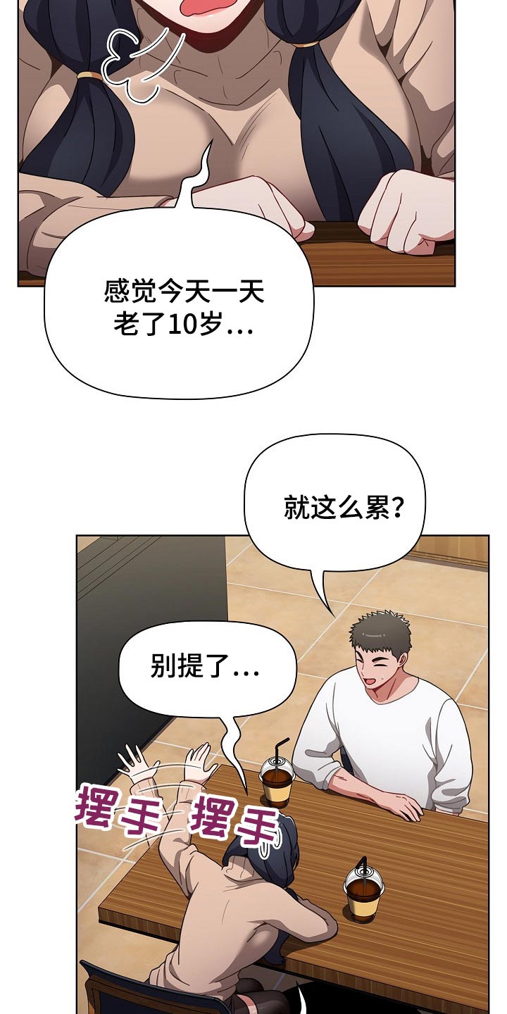 《同居姐妹》漫画最新章节第71章：话术免费下拉式在线观看章节第【11】张图片