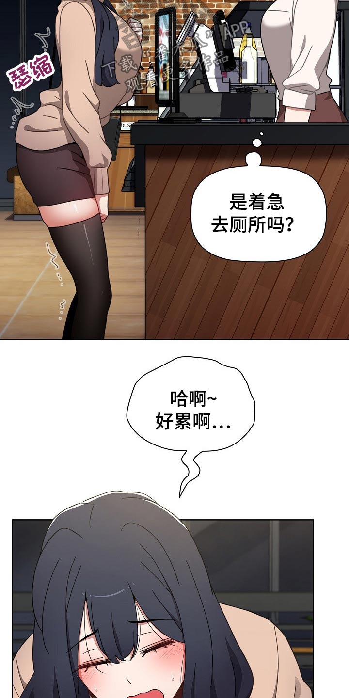 《同居姐妹》漫画最新章节第71章：话术免费下拉式在线观看章节第【12】张图片