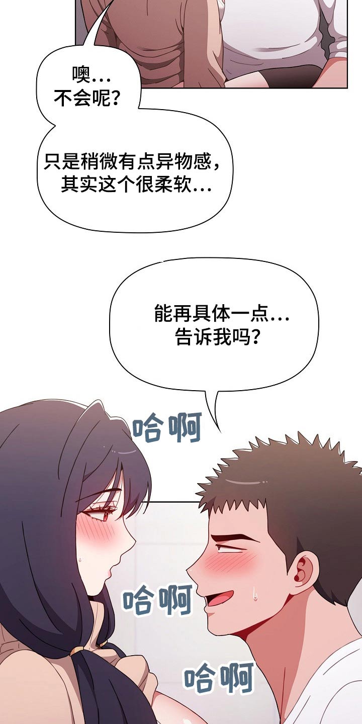 《同居姐妹》漫画最新章节第72章：打赌免费下拉式在线观看章节第【5】张图片