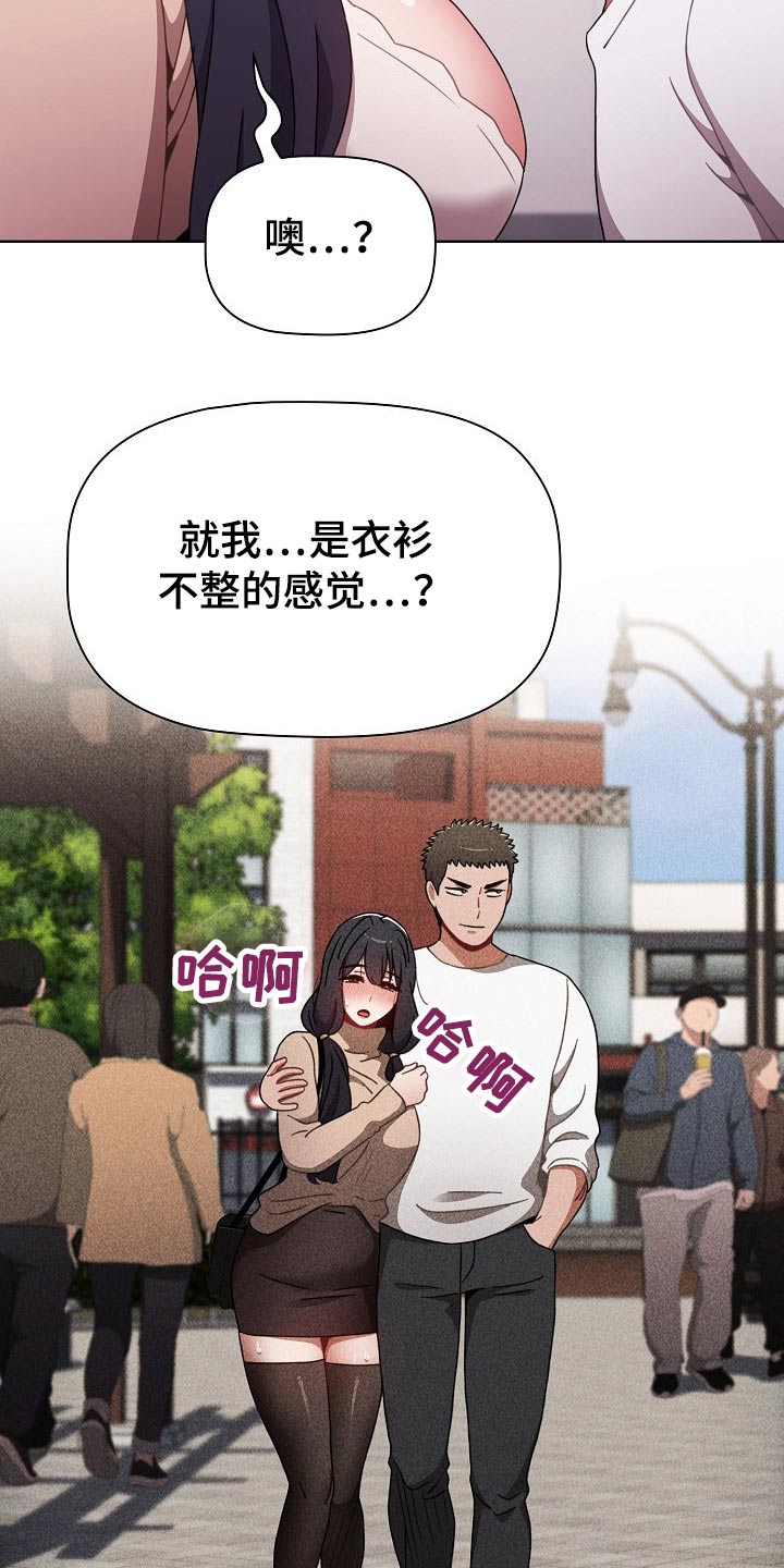 《同居姐妹》漫画最新章节第72章：打赌免费下拉式在线观看章节第【4】张图片