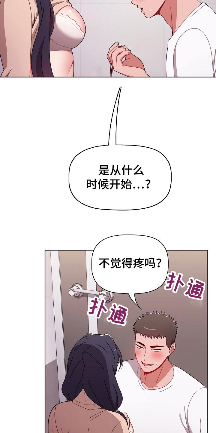 《同居姐妹》漫画最新章节第72章：打赌免费下拉式在线观看章节第【6】张图片