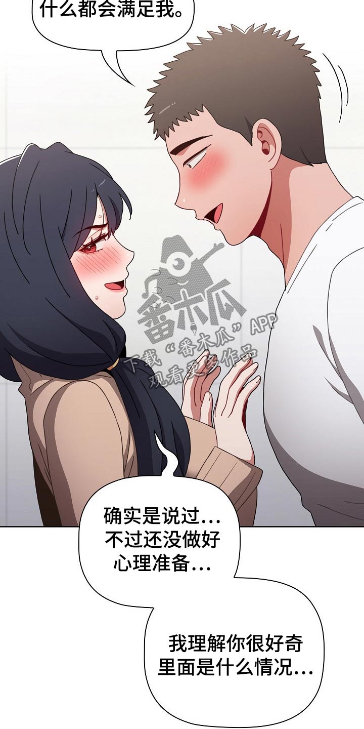 《同居姐妹》漫画最新章节第72章：打赌免费下拉式在线观看章节第【12】张图片