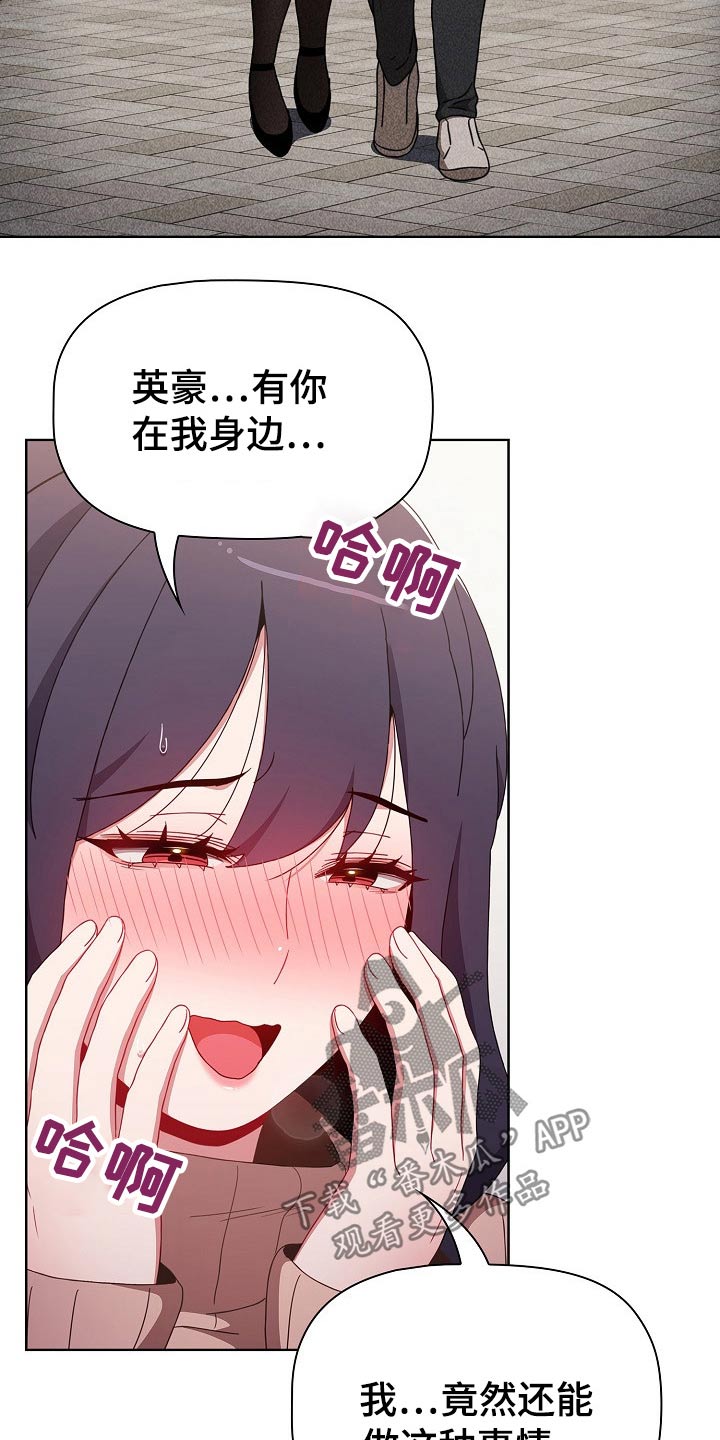 《同居姐妹》漫画最新章节第72章：打赌免费下拉式在线观看章节第【3】张图片