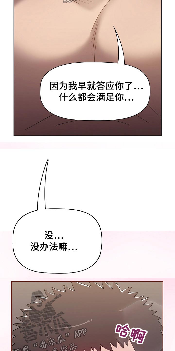 《同居姐妹》漫画最新章节第72章：打赌免费下拉式在线观看章节第【10】张图片