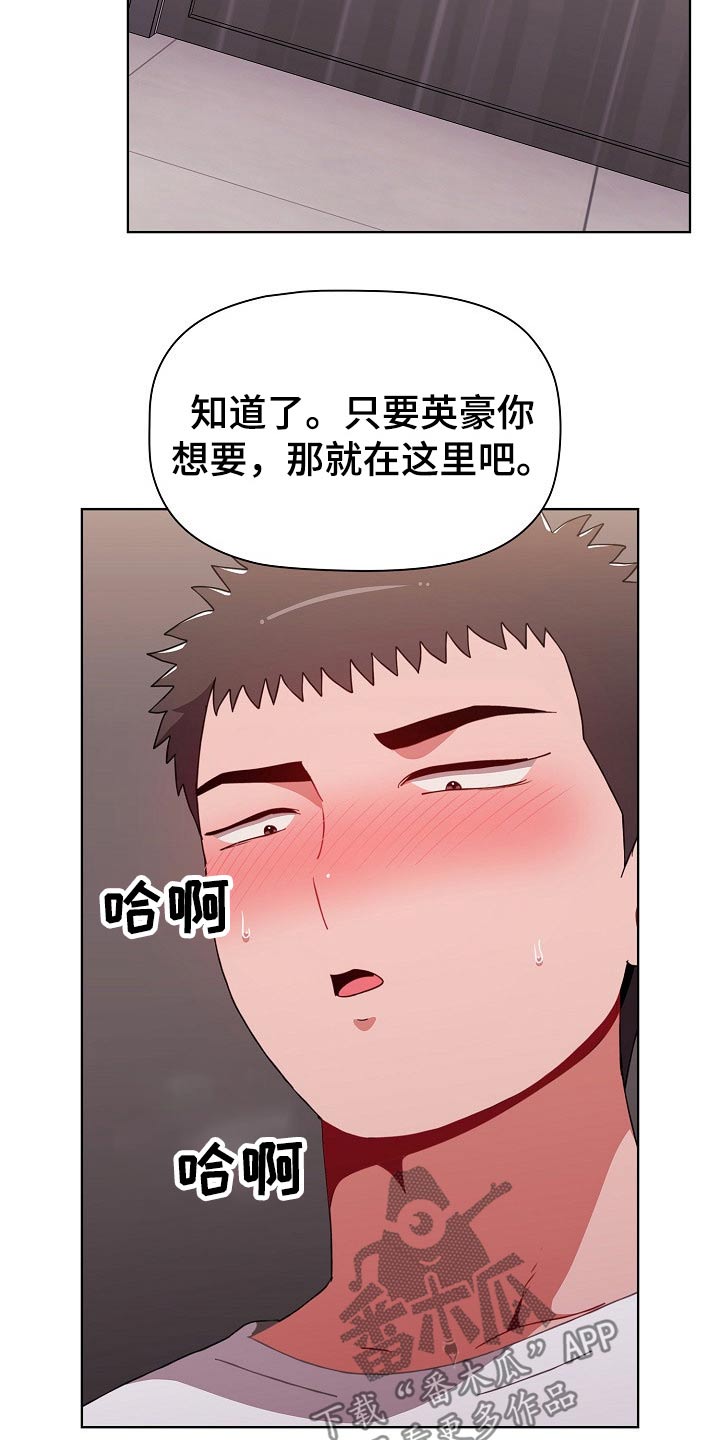 《同居姐妹》漫画最新章节第73章：目的性免费下拉式在线观看章节第【15】张图片