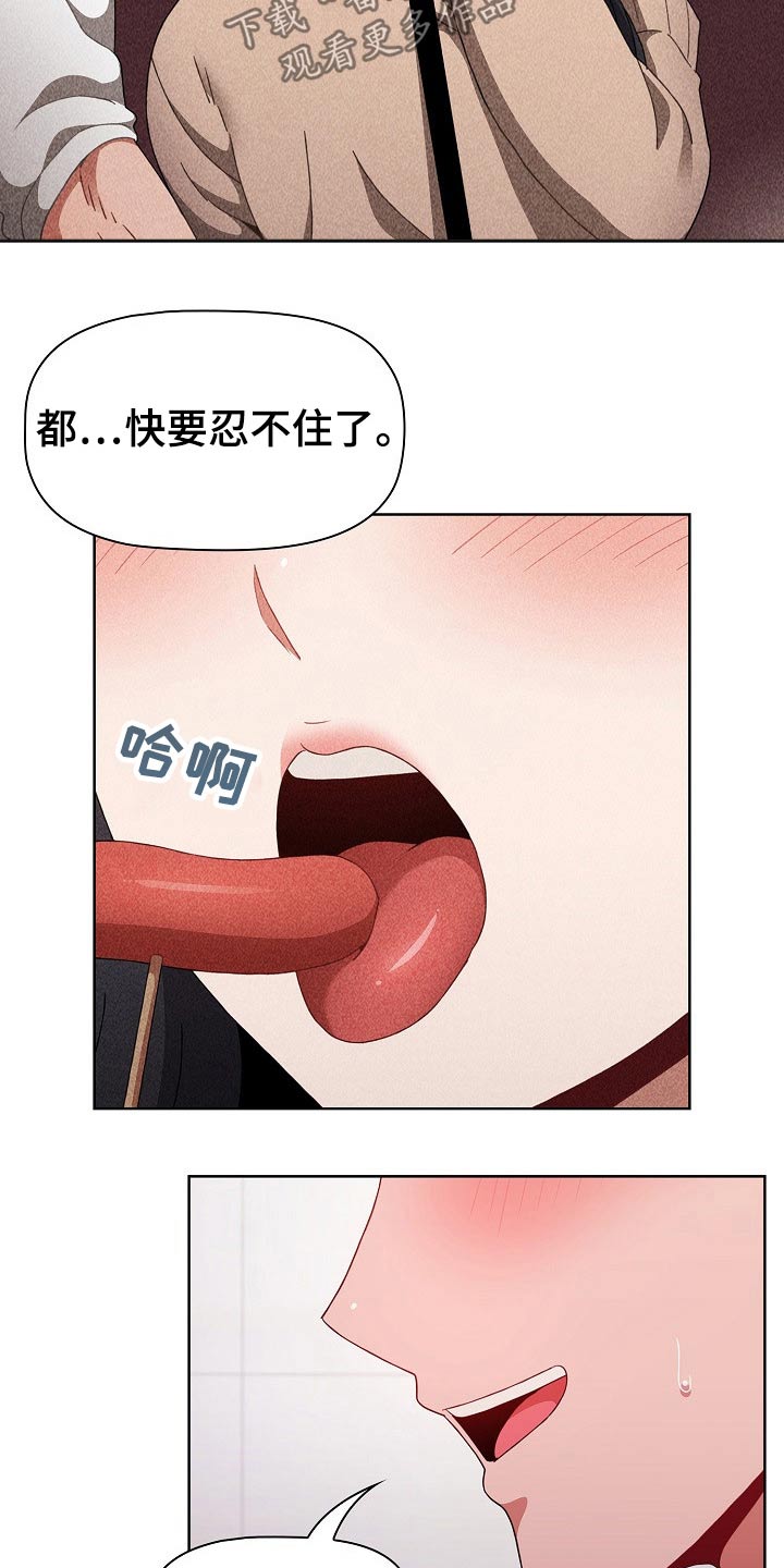 《同居姐妹》漫画最新章节第73章：目的性免费下拉式在线观看章节第【17】张图片