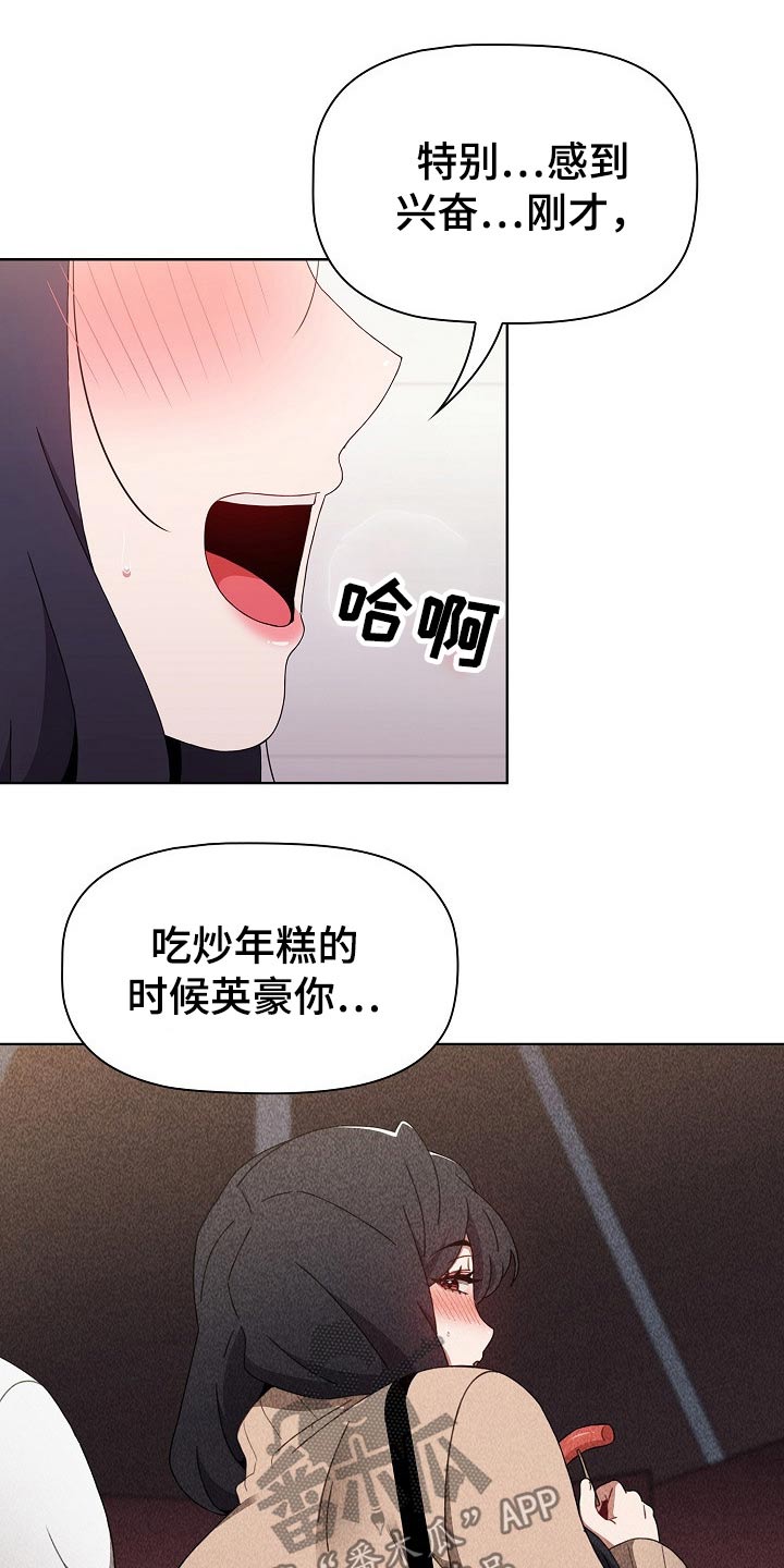 《同居姐妹》漫画最新章节第73章：目的性免费下拉式在线观看章节第【18】张图片