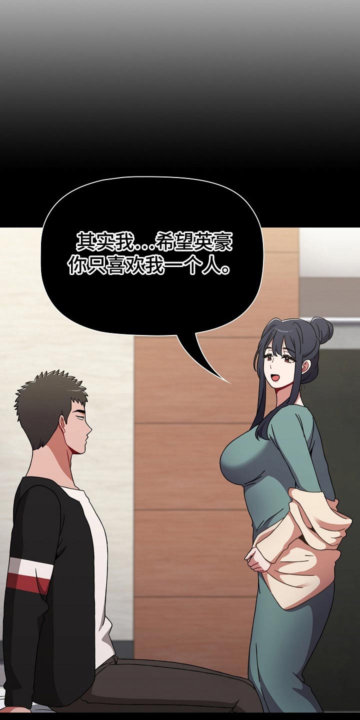 《同居姐妹》漫画最新章节第73章：目的性免费下拉式在线观看章节第【8】张图片