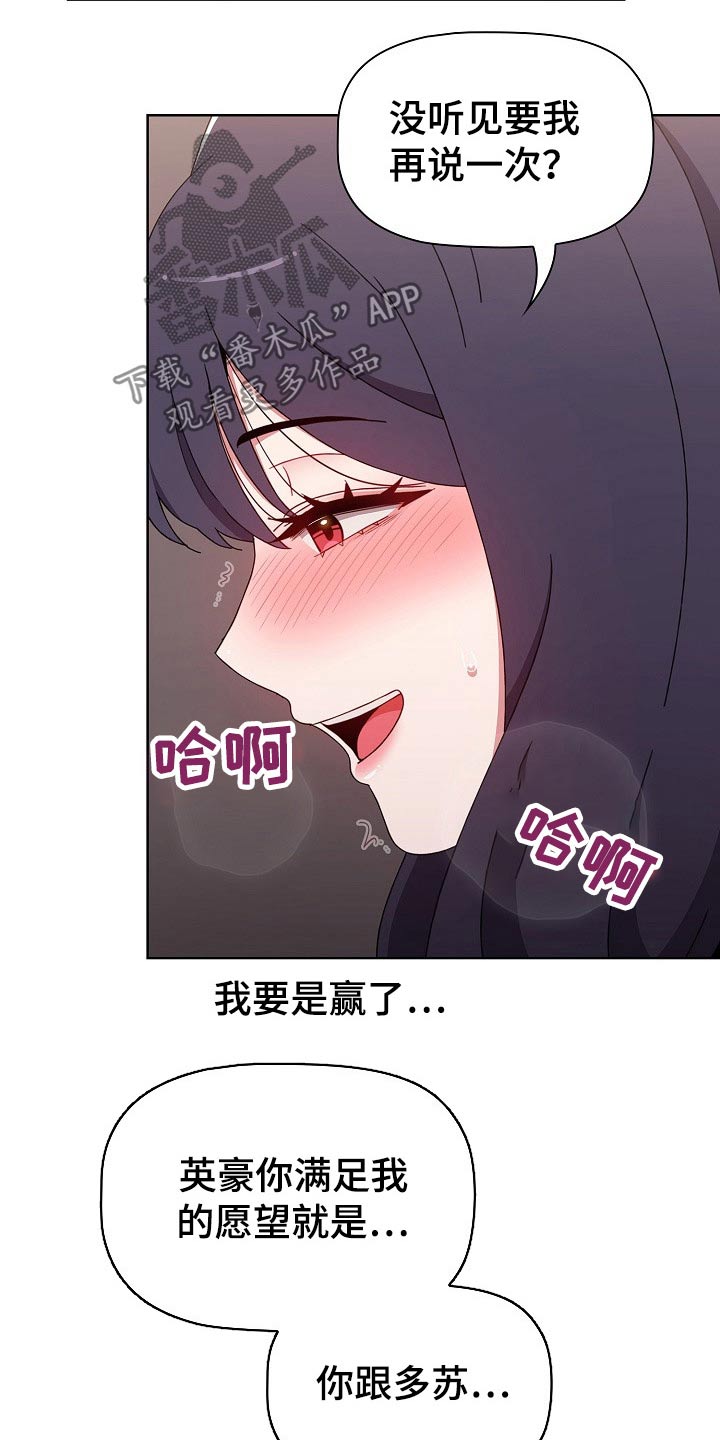 《同居姐妹》漫画最新章节第73章：目的性免费下拉式在线观看章节第【2】张图片