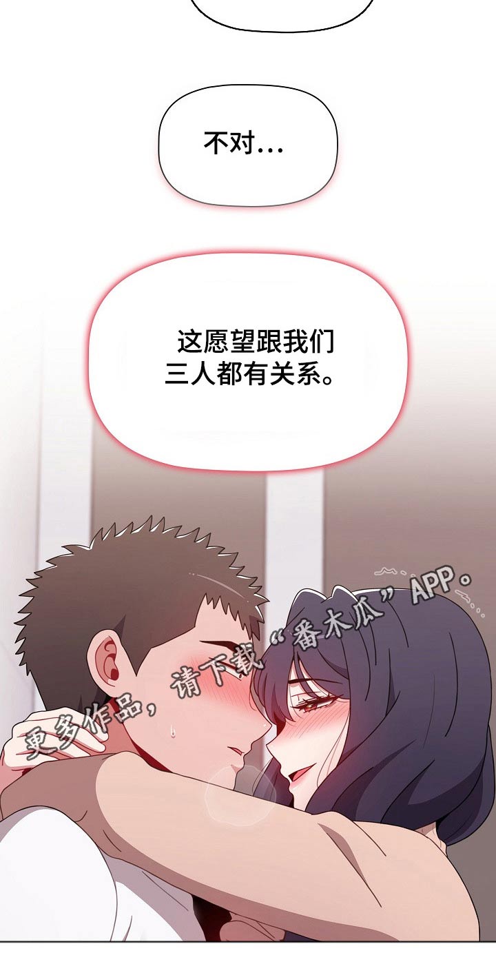 《同居姐妹》漫画最新章节第73章：目的性免费下拉式在线观看章节第【1】张图片