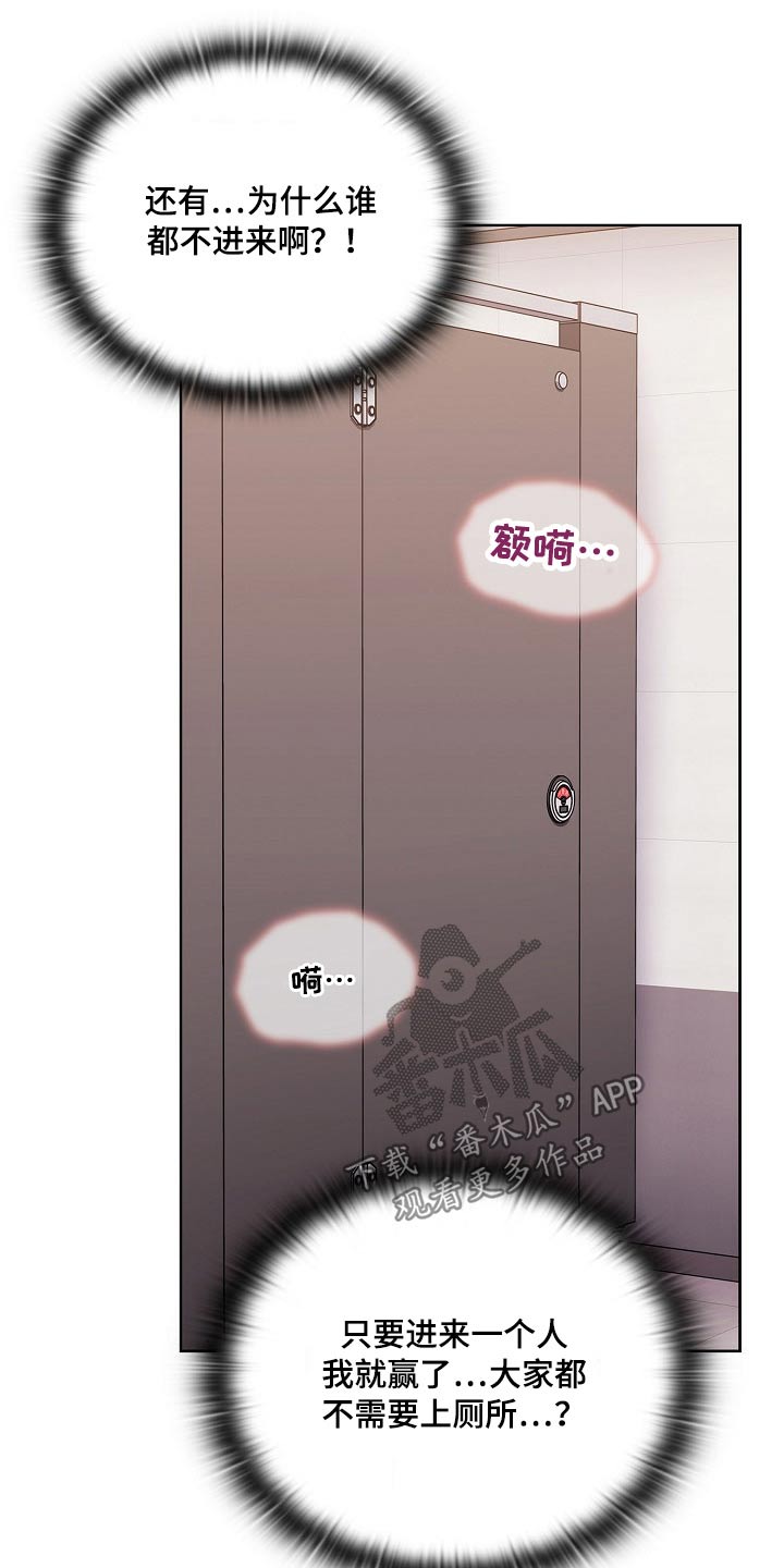 《同居姐妹》漫画最新章节第74章：狡猾免费下拉式在线观看章节第【10】张图片