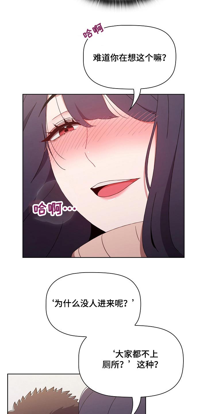 《同居姐妹》漫画最新章节第74章：狡猾免费下拉式在线观看章节第【9】张图片