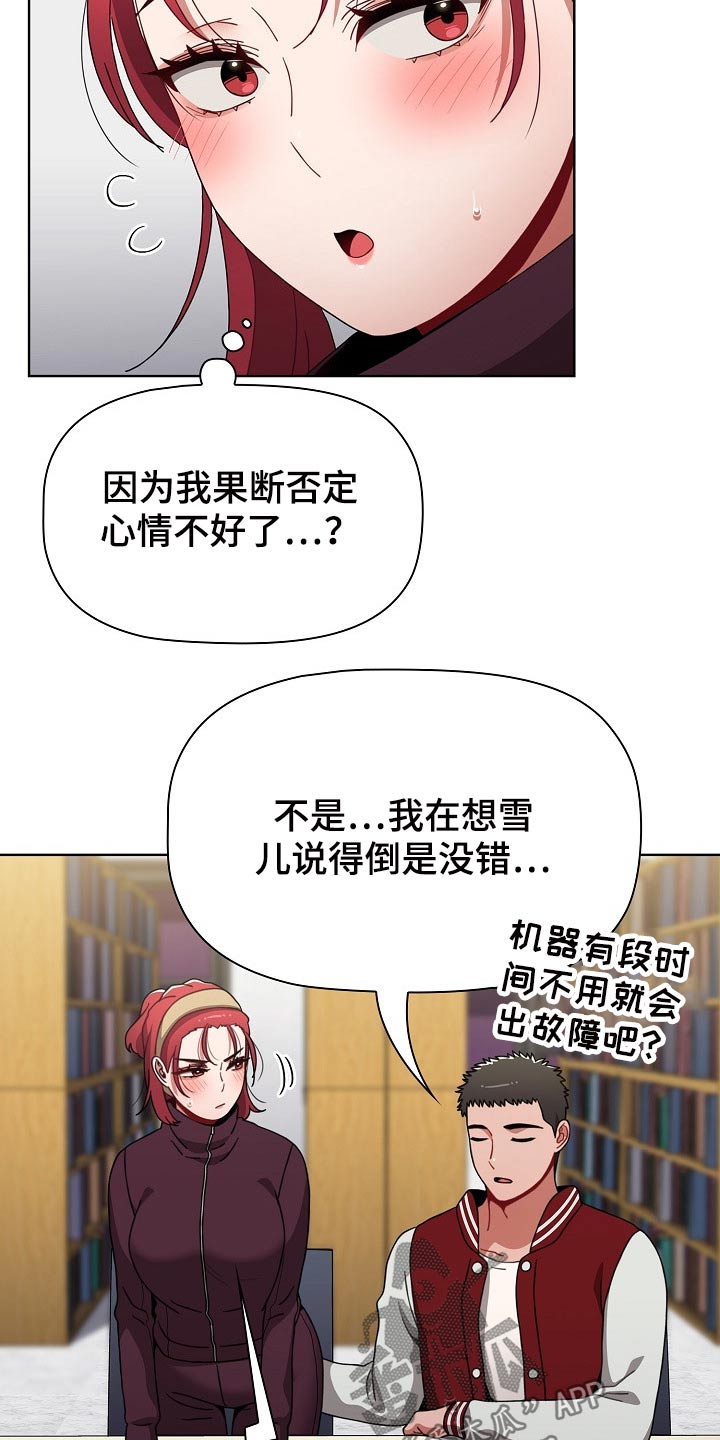 《同居姐妹》漫画最新章节第76章：挨打免费下拉式在线观看章节第【5】张图片