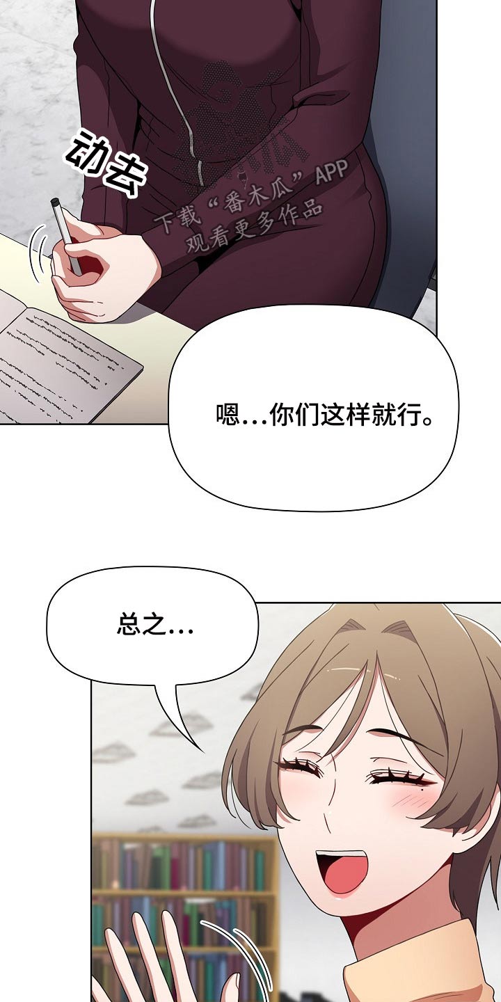 《同居姐妹》漫画最新章节第76章：挨打免费下拉式在线观看章节第【9】张图片