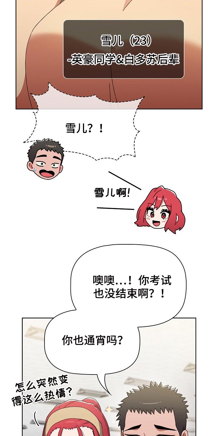 《同居姐妹》漫画最新章节第76章：挨打免费下拉式在线观看章节第【14】张图片