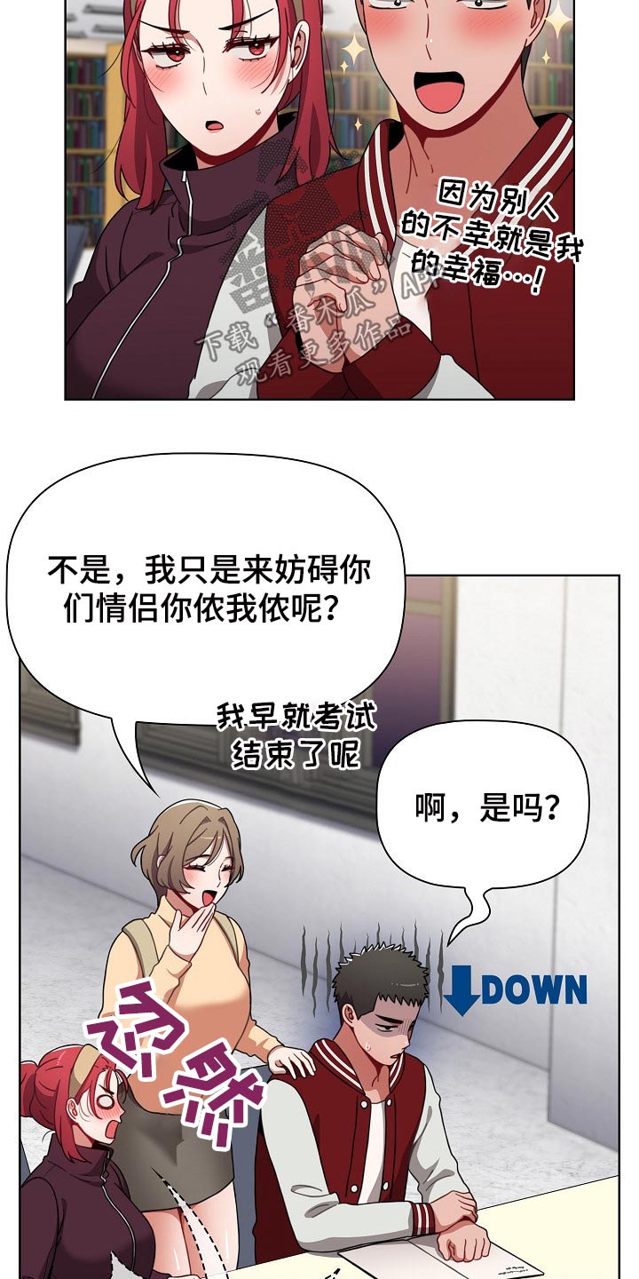 《同居姐妹》漫画最新章节第76章：挨打免费下拉式在线观看章节第【13】张图片