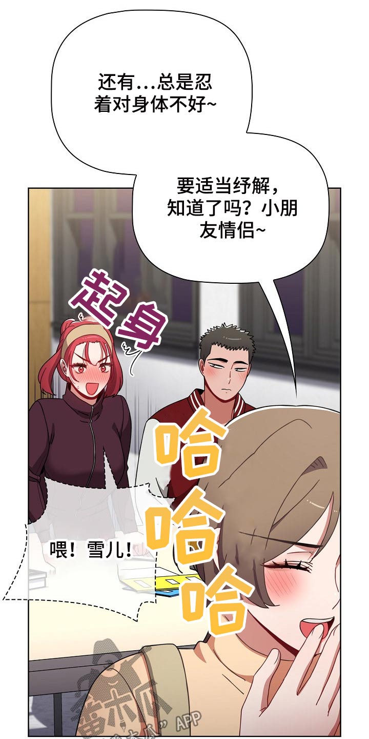 《同居姐妹》漫画最新章节第76章：挨打免费下拉式在线观看章节第【7】张图片