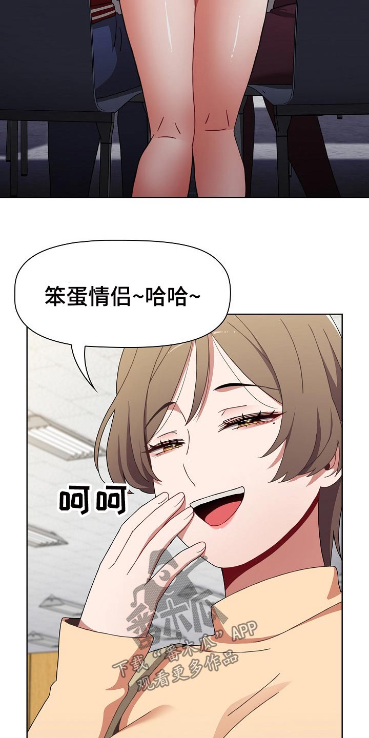 《同居姐妹》漫画最新章节第76章：挨打免费下拉式在线观看章节第【15】张图片