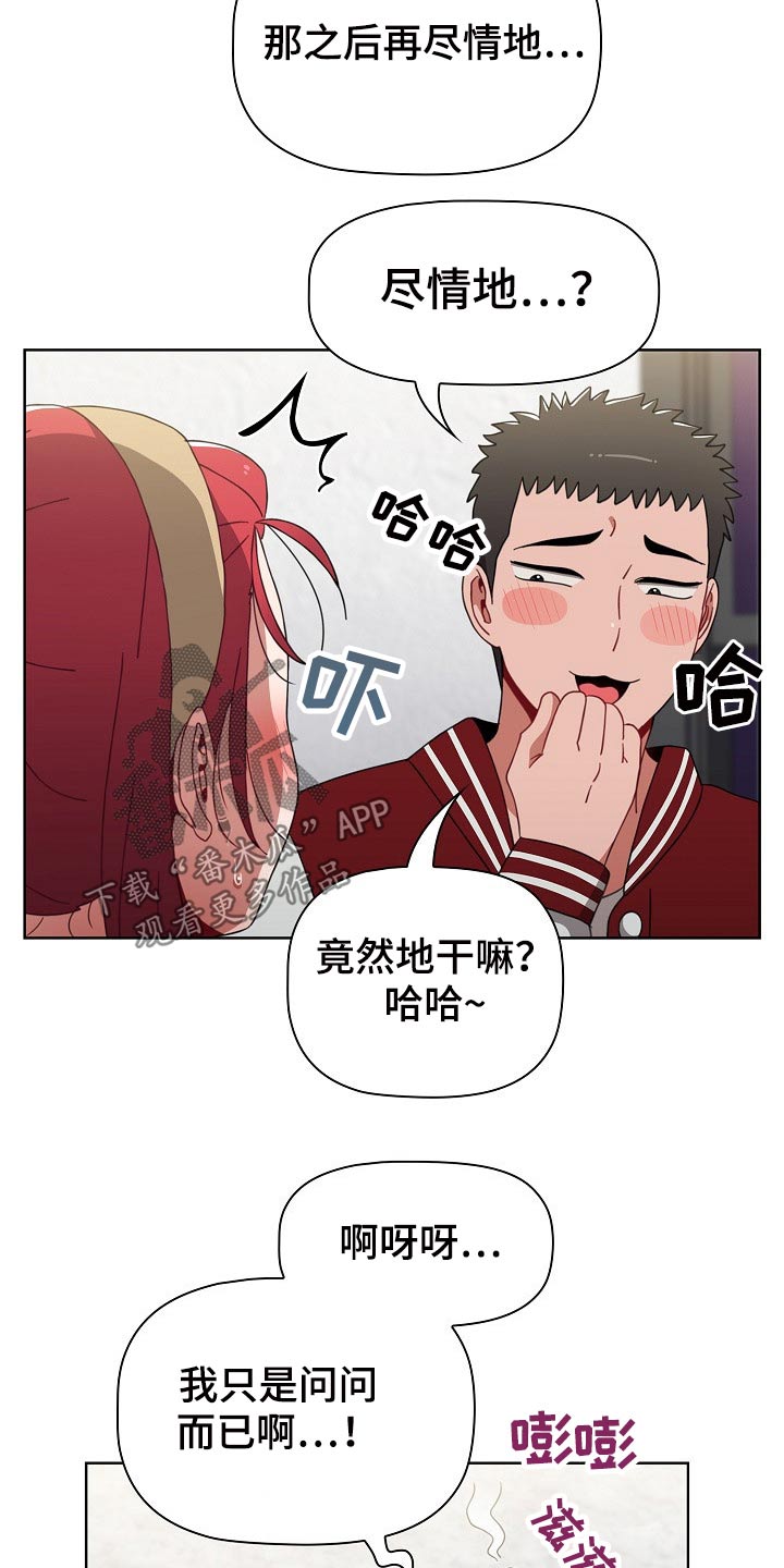 《同居姐妹》漫画最新章节第77章：忍忍免费下拉式在线观看章节第【19】张图片