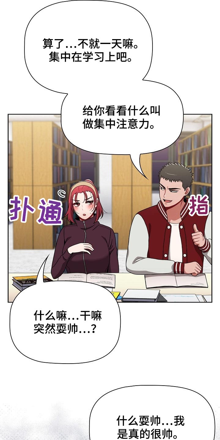 《同居姐妹》漫画最新章节第77章：忍忍免费下拉式在线观看章节第【14】张图片