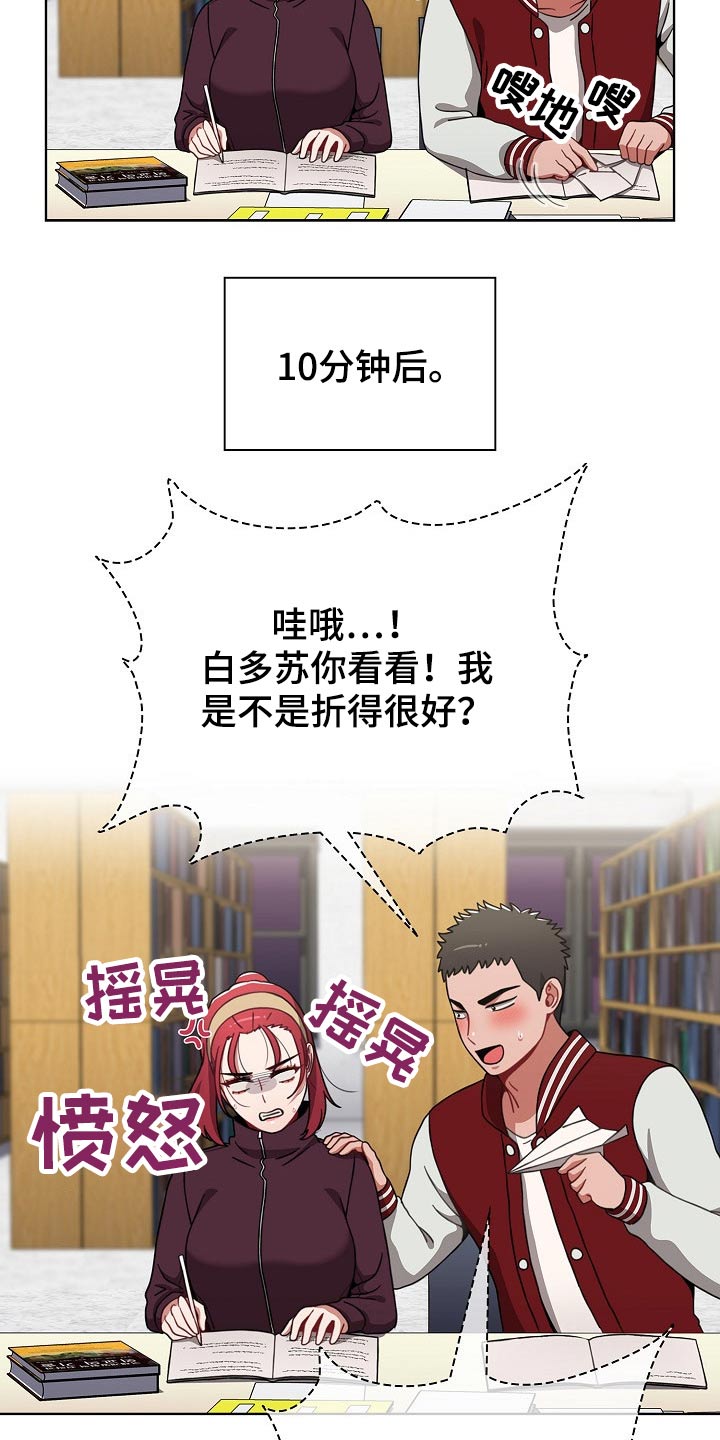 《同居姐妹》漫画最新章节第77章：忍忍免费下拉式在线观看章节第【11】张图片