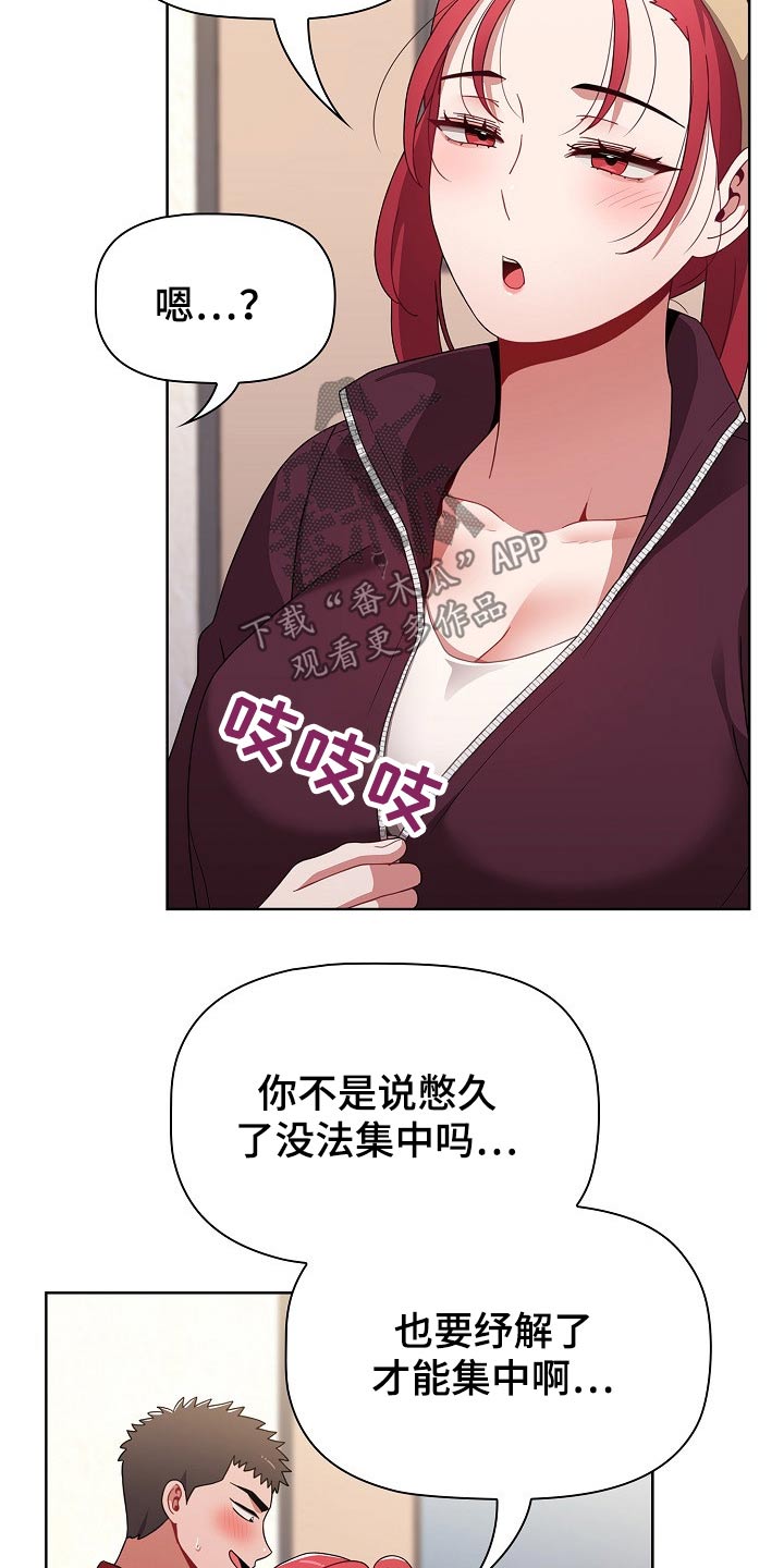 《同居姐妹》漫画最新章节第77章：忍忍免费下拉式在线观看章节第【7】张图片