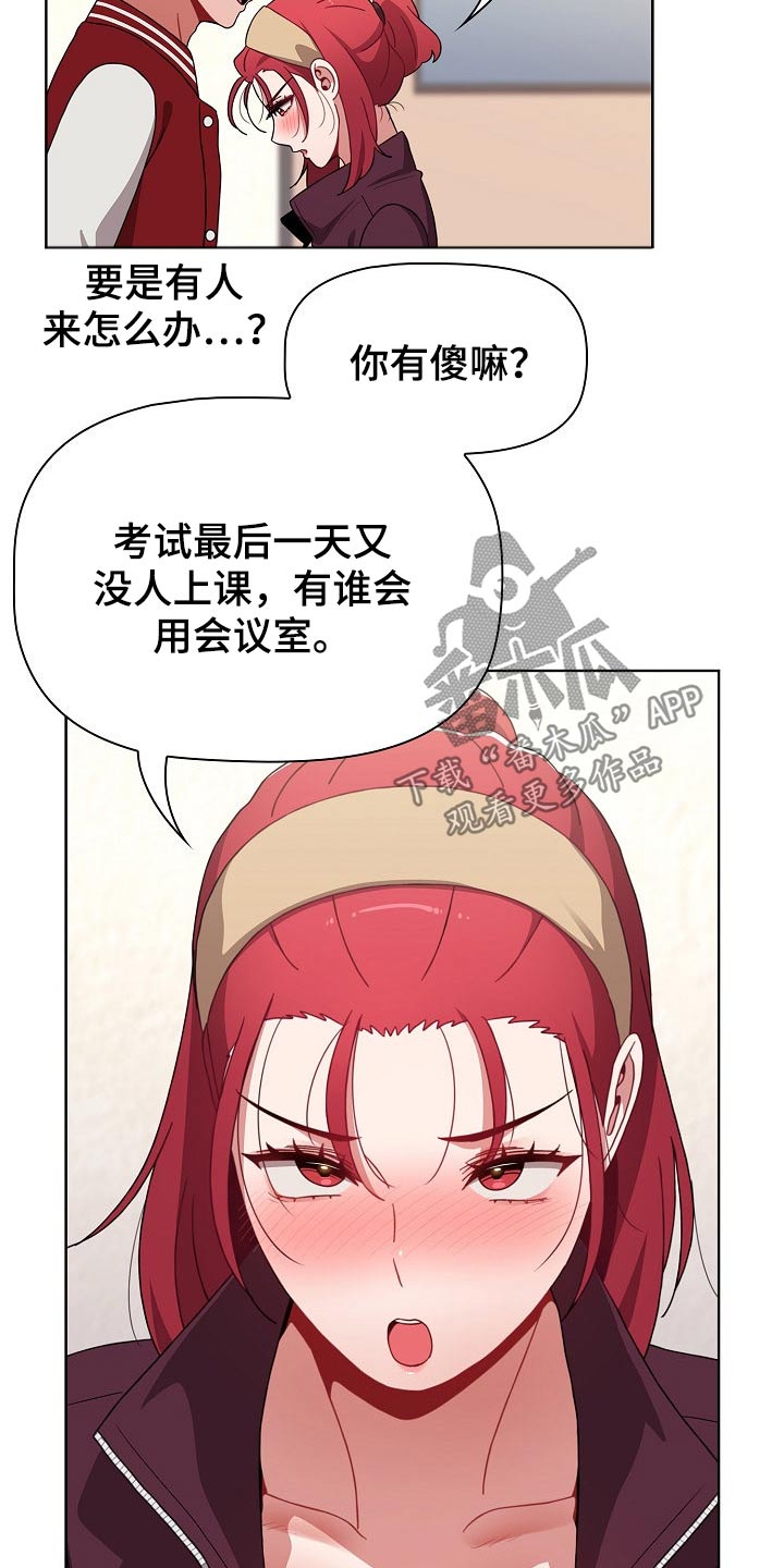 《同居姐妹》漫画最新章节第77章：忍忍免费下拉式在线观看章节第【6】张图片