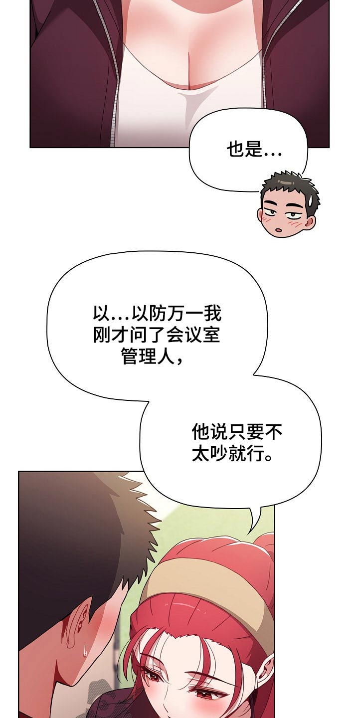 《同居姐妹》漫画最新章节第77章：忍忍免费下拉式在线观看章节第【5】张图片